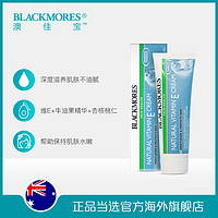 BLACKMORES澳佳宝维生素E润肤乳霜50g*2维E面霜ve霜女冰冰霜保湿