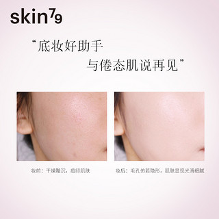 Skin79粉红能量隔离霜正品妆前乳打底控油保湿提亮肤色隐形毛孔