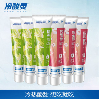 冷酸灵 抗敏感牙膏 6支装（赠牙刷6支）