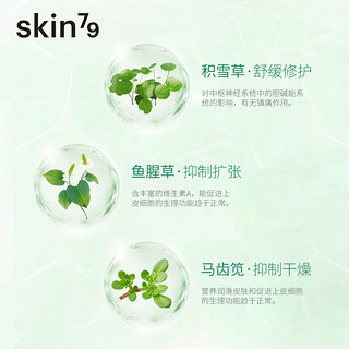 SKIN79元气面膜女烟酰胺深层补水保湿清洁收缩毛孔学生正品海藻糖