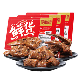 绝味招牌麻辣鸭脖200g鸭锁骨150g鸭头120g 锁鲜盒装 卤味休闲熟食