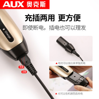 AUX奥克斯理发器电推剪头发充电式电推子神器自己剃发电动剃头刀家用