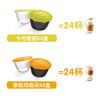 Dolce Gusto 花式 6盒 胶囊咖啡48杯