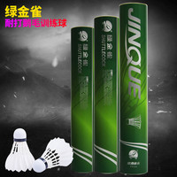双鱼鹅毛耐打羽毛球12只装一桶比赛用球室外室内训练球复合软木