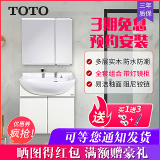 Toto洗脸盆浴室柜组合小户型北欧现代简约卫生间洗漱台ldsw753kw 天蓝色 报价价格评测怎么样 什么值得买 Toto洗脸盆浴室柜组合小户型北欧现代简约卫生间洗漱台ldsw753kw 天蓝色 报价价格评测怎么样 什么值得买