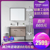 安华卫浴官方旗舰卫生间浴室柜套餐组合挂柜北欧工业风70/80/90CM
