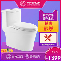 法恩莎卫浴智能挥手冲水马桶家用多功能防水官方坐便旗舰1655-FT