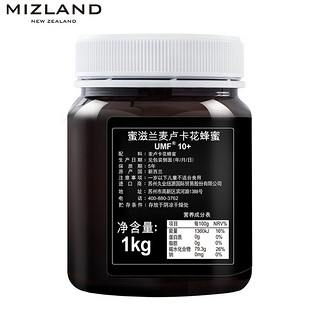 mizland蜜滋兰新西兰原装进口麦卢卡umf10+蜂蜜1000g