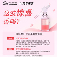 阿芙（AFU） 紧致弹润身体按摩油30ml