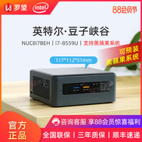 Intel/英特尔 NUC8i7BEH 豆子峡谷 第八代酷睿i7-8559U四核心微型电脑4K高清娱乐游戏网课NUC迷你电脑主机 准系统不含内存和硬盘