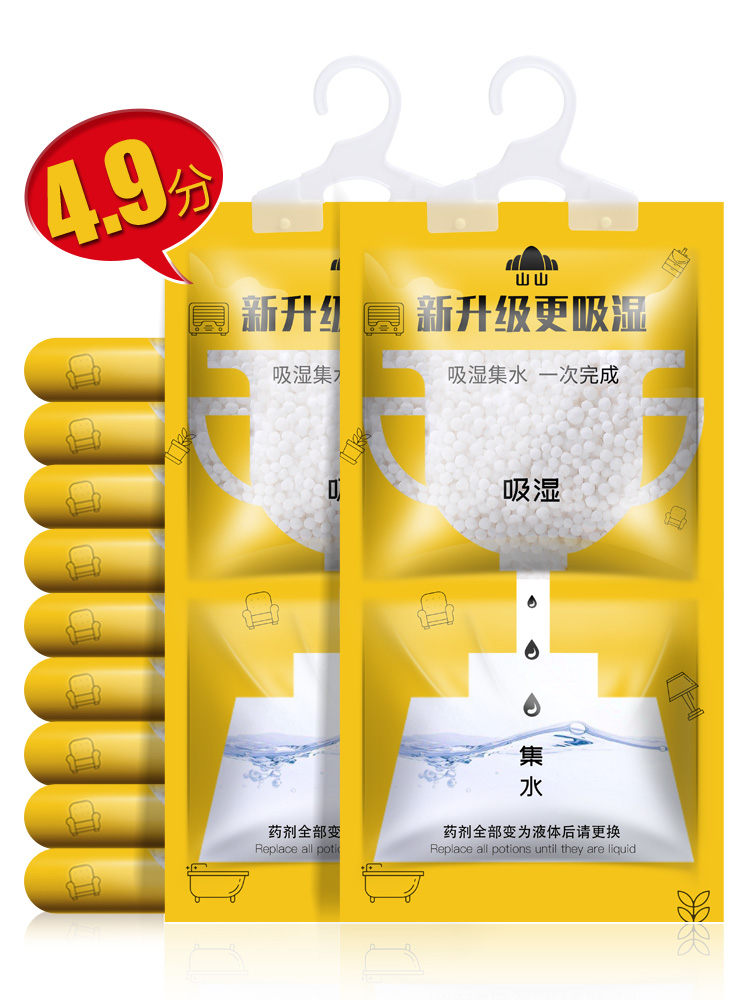 除湿袋可挂式防霉干燥剂防潮衣柜室内吸潮宿舍学生吸湿盒神器家用 200g*10袋