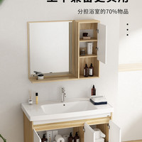  箭牌 ARROW AEC6G3206-C 镜柜浴室柜组合套装 （A款）