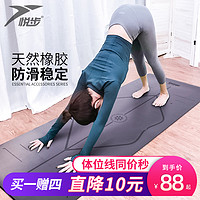 天然橡胶瑜伽垫防滑女男专业健身垫家用加厚加宽加长土豪瑜珈垫