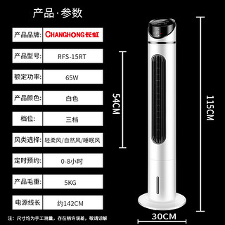 长虹空调扇家用制冷器塔式冷风机宿舍冷风扇水冷小型移动单冷空调