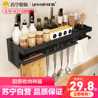 优勤 youqin免打孔厨房置物架壁挂刀架挂架调味料用品大全厨具收纳架神器 锅盖架(太空铝)