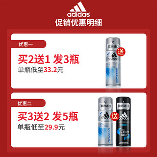 adidas 阿迪达斯 清风男士止汗喷雾 150ml