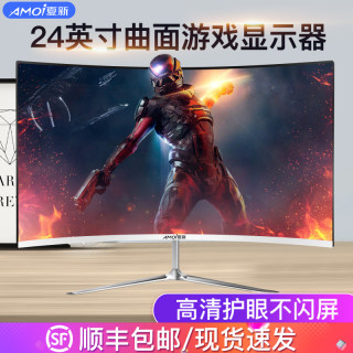 Amoi 夏新jx2402 Jx2402显示器 夏 新24英寸超薄曲面高清电脑显示器办公家用网吧台式电脑ips4屏幕电竞游戏hdmi液晶144hz无边框监控非二手 Amoi 夏新jx2402 Jx2402显示器 夏 新24英寸超薄曲面高清电脑显示器办公家用网吧台式电脑ips4屏幕电竞游戏hdmi液晶144hz无边框监控非二手