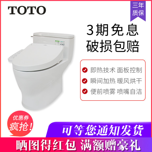 Toto智能马桶连体超漩冲水坐便cw1b Tcf8132即热电解水除菌马桶 报价价格评测怎么样 什么值得买 Toto智能马桶连体超漩冲水坐便cw1b Tcf8132即热电解水除菌马桶 报价价格评测怎么样 什么值得买