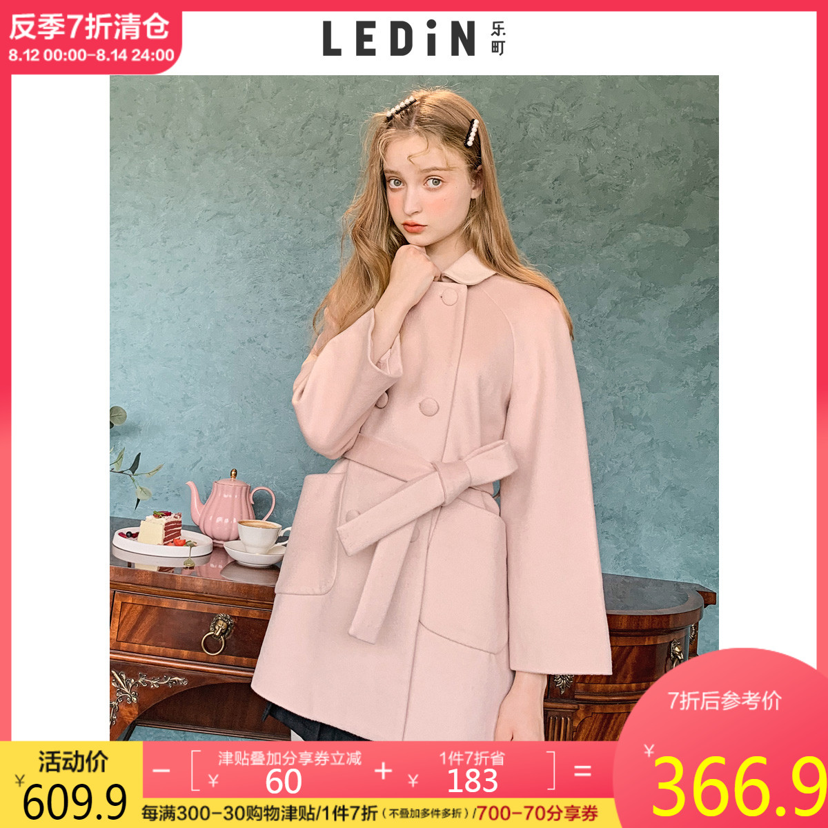 乐町甜美双排扣大衣2019冬装新款小个子绵羊毛系带毛呢呢子外套女 粉色  M