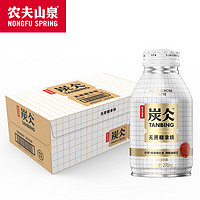 农夫山泉炭仌无蔗糖拿铁即饮咖啡饮料270ml