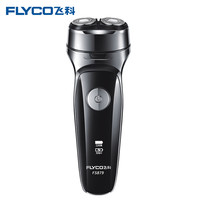 飞科剃须刀电动男士刮胡刀全身水洗智能充电式多功能胡须刀FS879 黑色