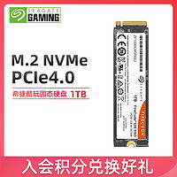 Seagate希捷M2固态硬盘M.2 1t高速nvme笔记本台式机电脑内置PCIe4.0固态盘1tb ssd 2280 官方旗舰店 希捷酷玩520-1TB