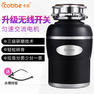 卡贝食物垃圾处理器厨余粉碎机厨房家用水槽下水管静音全自动搅碎 报价价格评测怎么样 什么值得买
