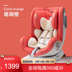 Pouch 帛琦 车载儿童汽车安全座椅0-4岁3-12岁新生儿可用便携式婴儿汽座 KS29 珊瑚橙色