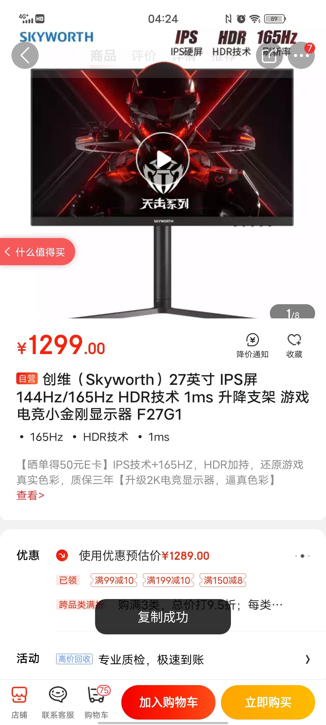 订单截图