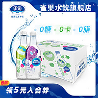 新品无糖0脂(蓝莓黑加仑&青柠味)450ml*15瓶气泡水