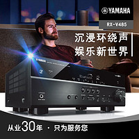 Yamaha/雅马哈 RX-V485数字功放家庭影院5.1大功率进口蓝牙功放机