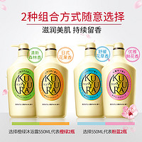 资生堂 可悠然美肌沐浴露（花漾之恋）550ml+（碧野悠悠）550ml