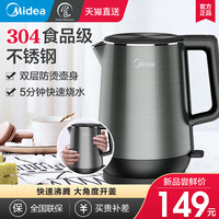 美的 Midea食色电热水壶不锈钢家用泡茶专用宿舍学生快壶自动烧开水壶器