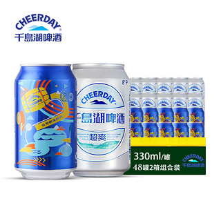 千岛湖啤酒 乐享时光330ml*24听 +超爽330ml*24听