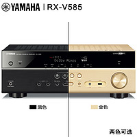 YAMAHA 雅马哈 RX-V585 7.2声道 AV功放机