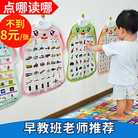 宝宝启蒙有声挂图发声幼儿童早教识字认知拼音字母表墙贴益智玩具