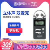 【国民好物】爱国者录音笔R6601专业降噪高清远距录音转文字迷你小巧学生商务会议录音笔