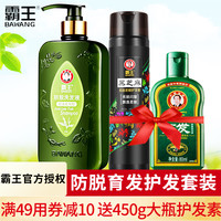BAWANG霸王防脱控油去屑护发洗发水防掉发防脱发男女通用洗发液正品