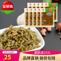 金菜地100g*10袋豇豆香辣酸豆角泡菜酱菜下饭菜拌面腌菜安徽特产