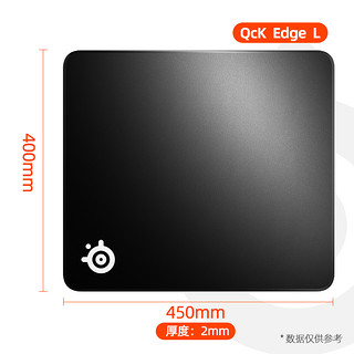 Steelseries赛睿Qck Edge L游戏专用电竞鼠标垫细面滑鼠垫吃鸡LOL