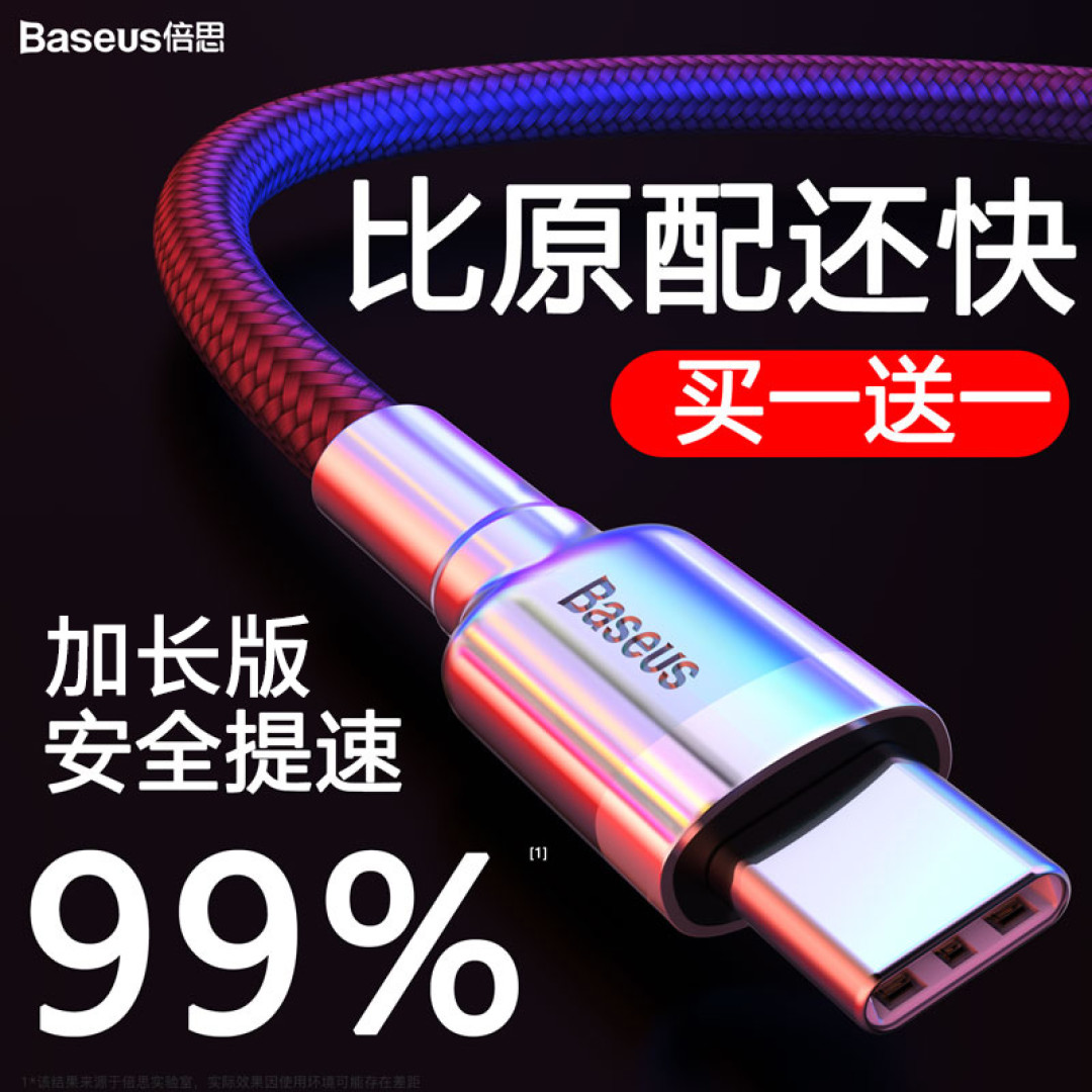 倍思65w充电器,一点不列数据的个人感受