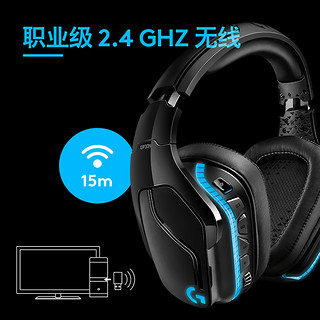 logitech 罗技 G933S 头戴式蓝牙耳机 黑色