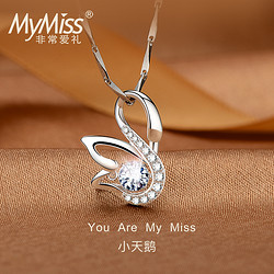 MyMiss 非常爱礼 Mymiss天鹅银项链女镶嵌施华洛世奇人工锆石简约吊坠女七夕礼物