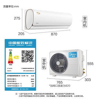 美的(Midea) KFR-72LW/BP3DN8Y-YH200(1) 极地白 3P 变频 冷暖 柜机空调