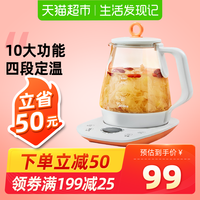 美的 Midea预约多功能养生壶煎药壶电水壶烧水壶不锈钢花茶壶煮茶壶