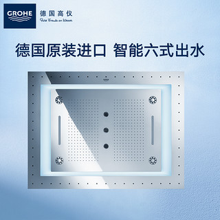 GROHE 高仪 34634001 F40德国原装进口淋浴系统