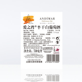 ANDIMAR 爱之湾 艾伦半干白葡萄酒 750ml*6瓶