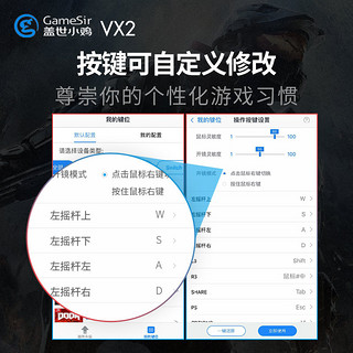 GameSir 盖世小鸡 vx2 PS4键盘鼠标转换器