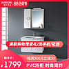 箭牌 简约现代pvc浴室柜组合吊柜洗漱台洗脸柜镜柜 APG389-B