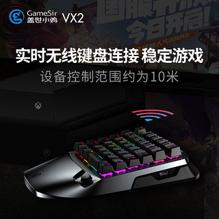 GameSir 盖世小鸡 vx2 PS4键盘鼠标转换器